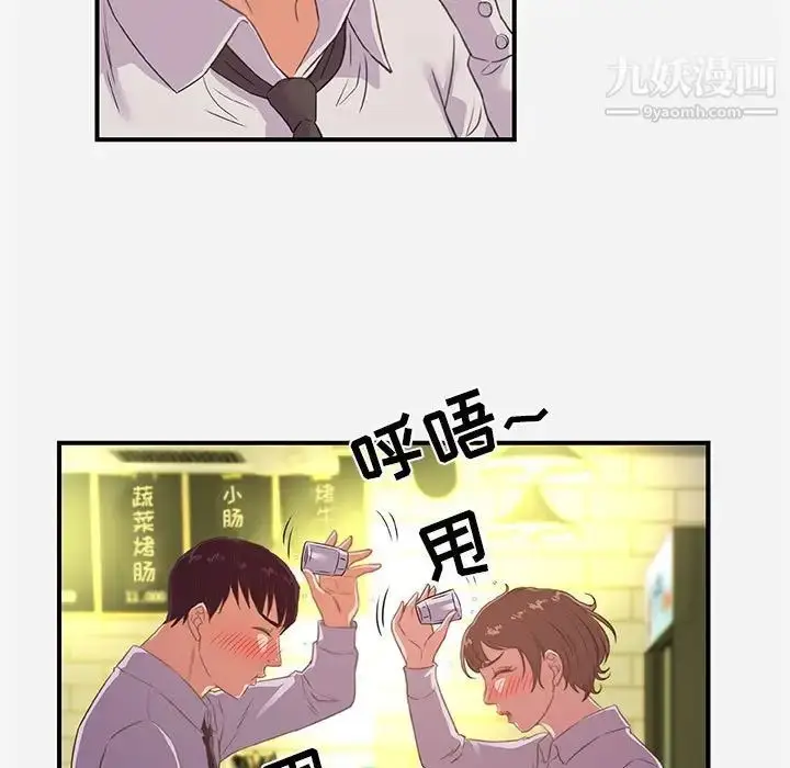 漫画《朋友以上,恋人未满》第40话第37张图