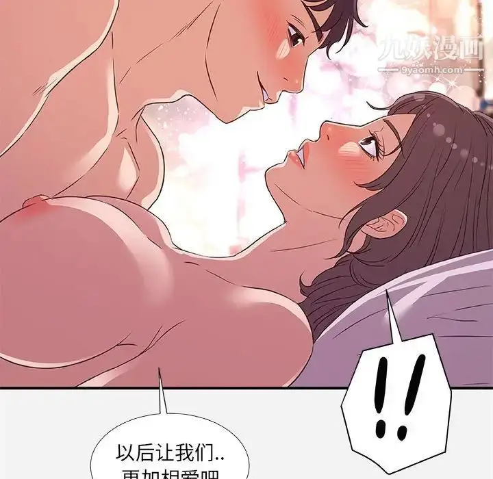 漫画《朋友以上,恋人未满》第40话第92张图