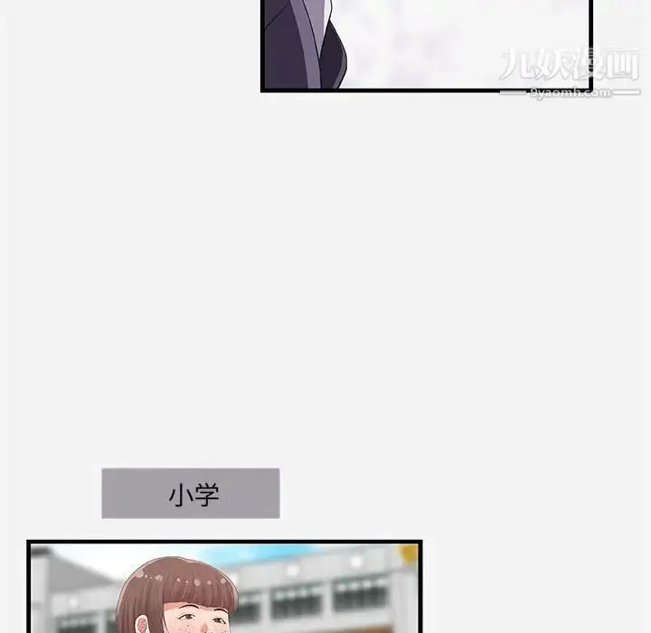 漫画《朋友以上,恋人未满》第31话第27张图