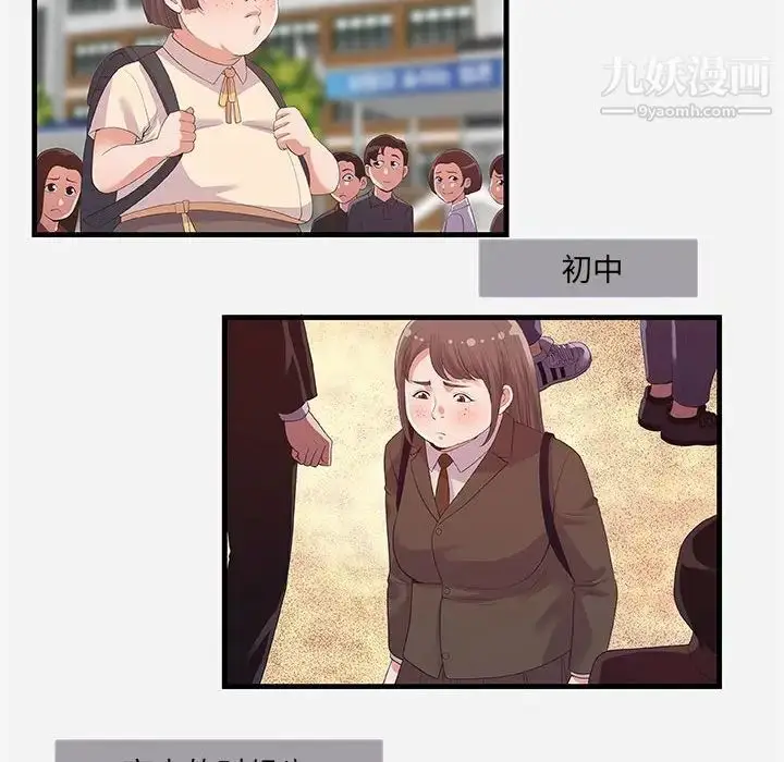漫画《朋友以上,恋人未满》第31话第28张图