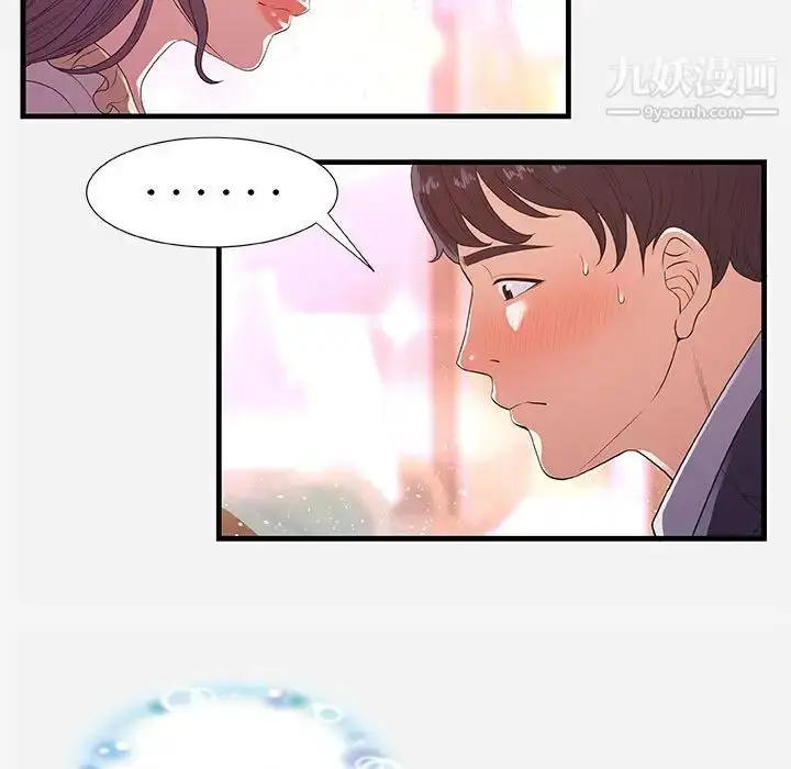 漫画《朋友以上,恋人未满》第31话第43张图