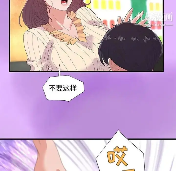 漫画《朋友以上,恋人未满》第31话第55张图