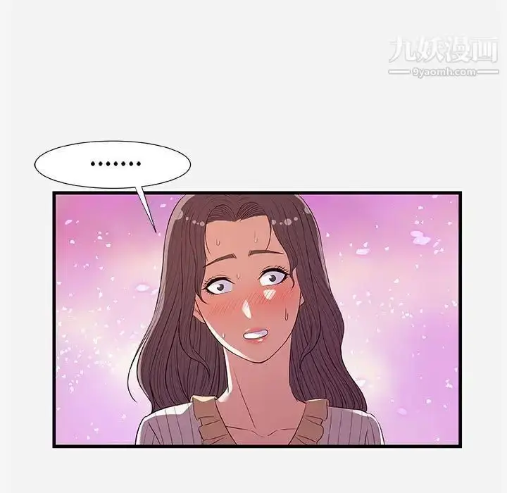 漫画《朋友以上,恋人未满》第31话第75张图