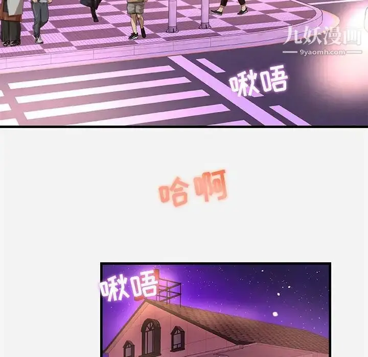 漫画《朋友以上,恋人未满》第31话第83张图