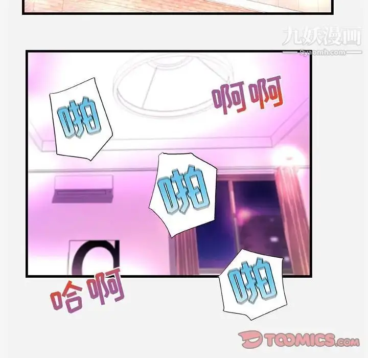 漫画《朋友以上,恋人未满》第31话第92张图