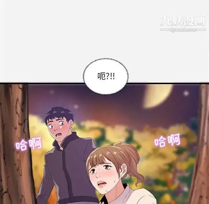 漫画《朋友以上,恋人未满》第24话第19张图