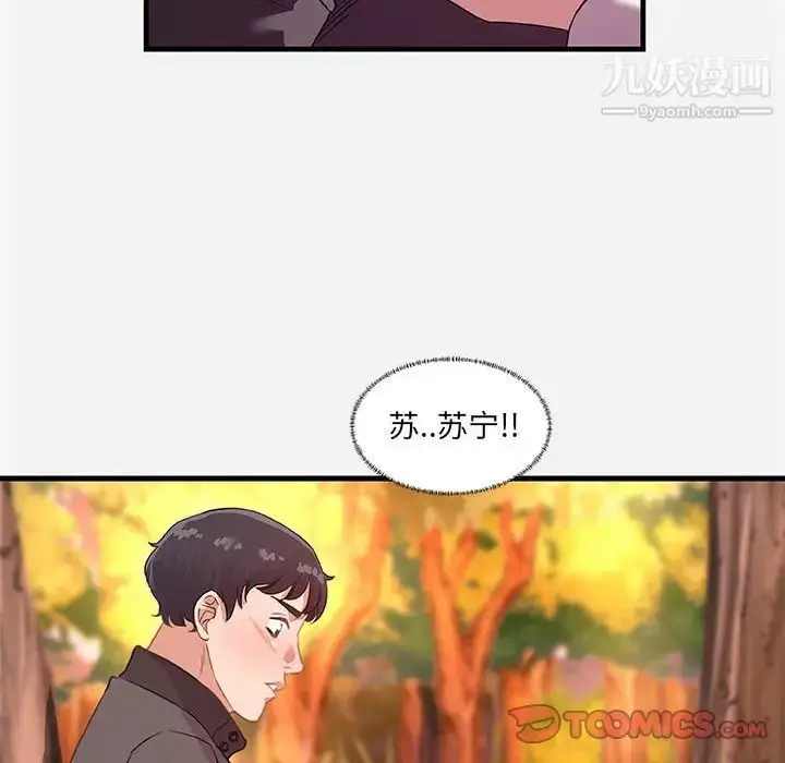 漫画《朋友以上,恋人未满》第24话第32张图