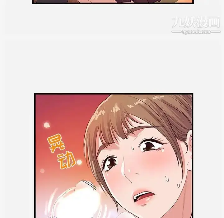 漫画《朋友以上,恋人未满》第24话第39张图