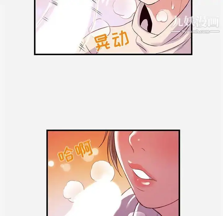 漫画《朋友以上,恋人未满》第24话第40张图