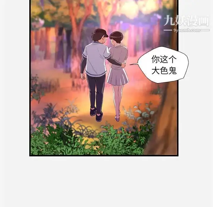 漫画《朋友以上,恋人未满》第24话第49张图