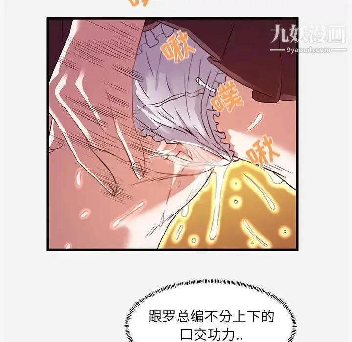 漫画《朋友以上,恋人未满》第24话第60张图