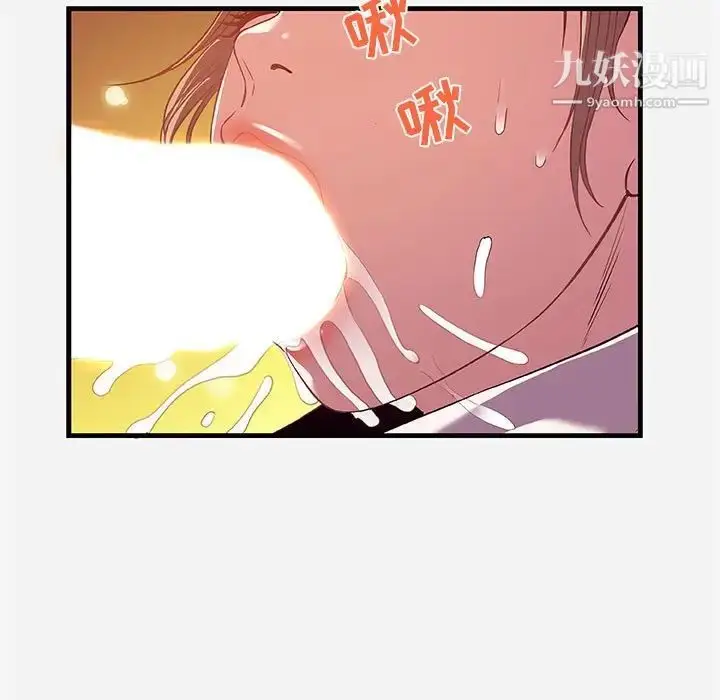 漫画《朋友以上,恋人未满》第24话第65张图