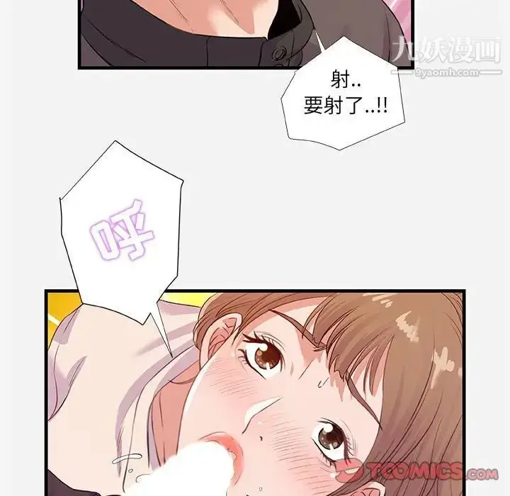 漫画《朋友以上,恋人未满》第24话第68张图