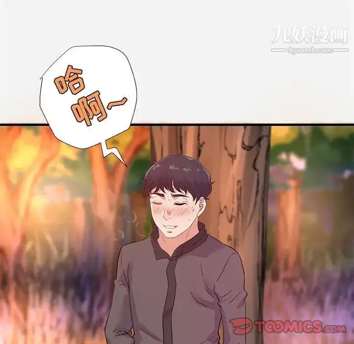 漫画《朋友以上,恋人未满》第24话第74张图