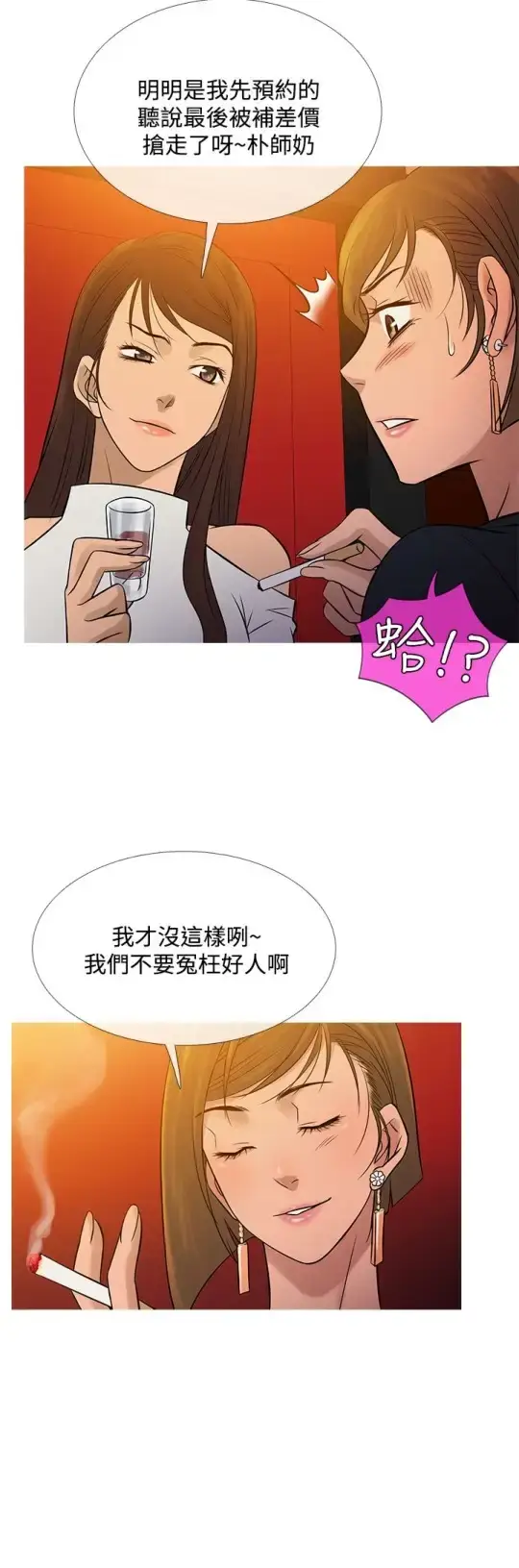 漫画《Heaven》最终话第12张图