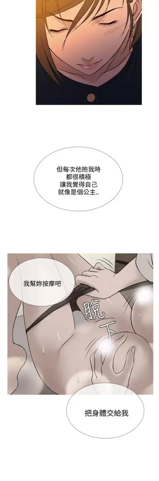 漫画《Heaven》最终话第16张图
