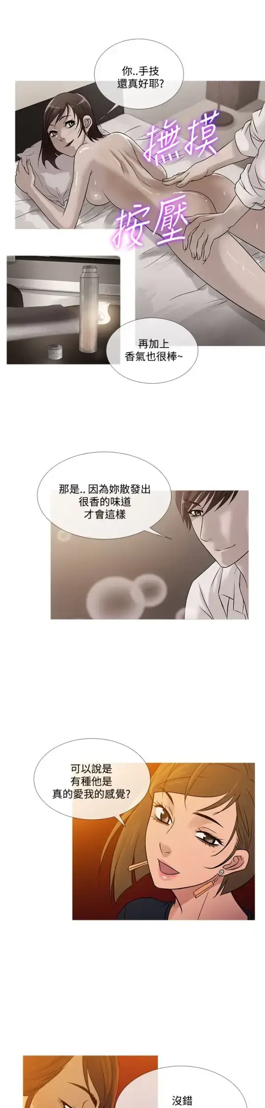 漫画《Heaven》最终话第17张图