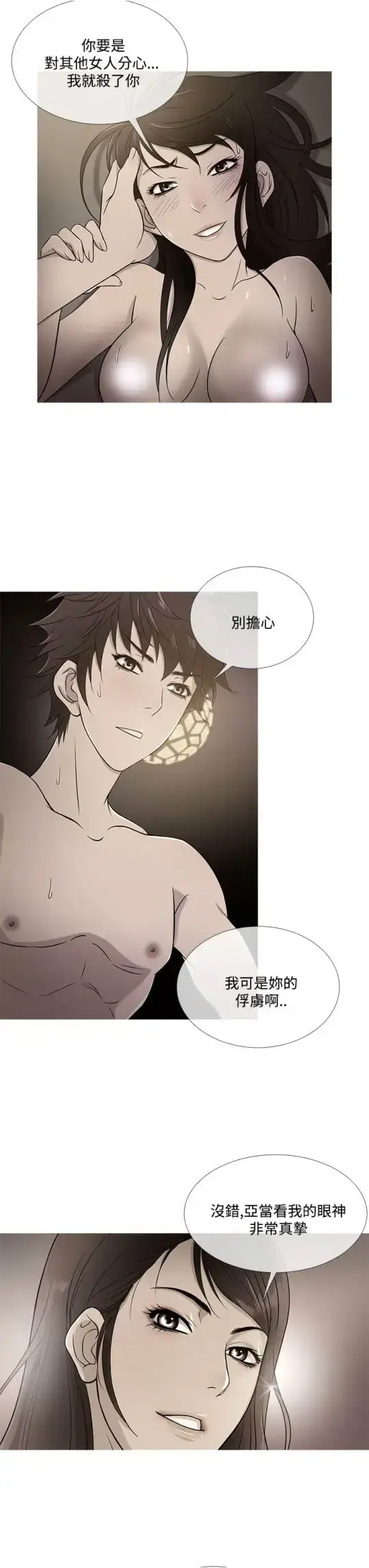 漫画《Heaven》最终话第19张图