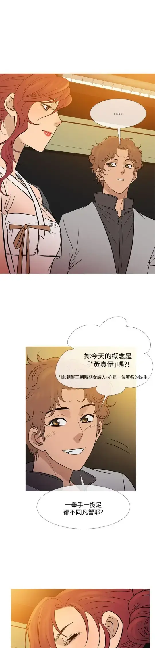 漫画《Heaven》最终话第2张图