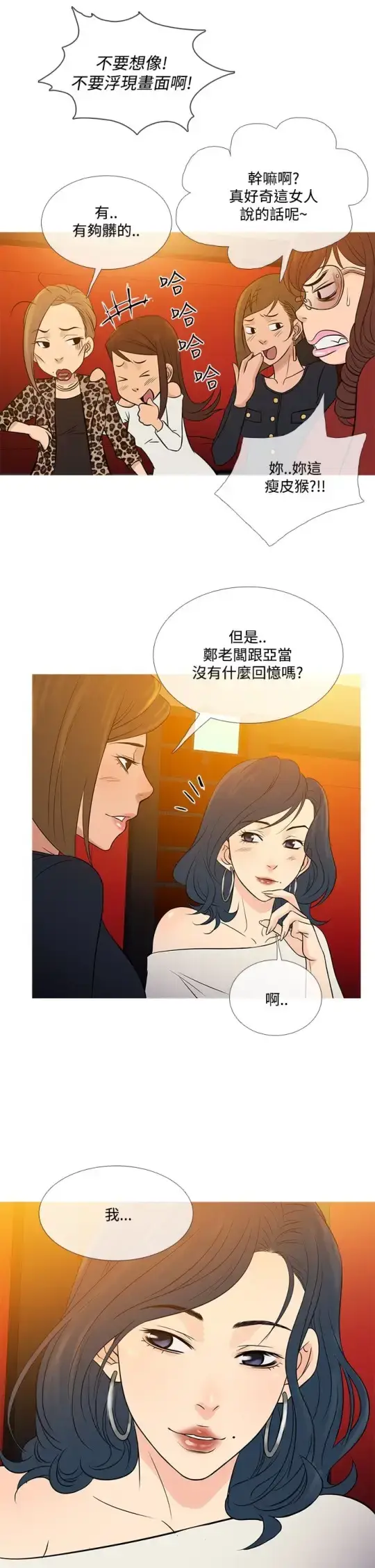 漫画《Heaven》最终话第22张图