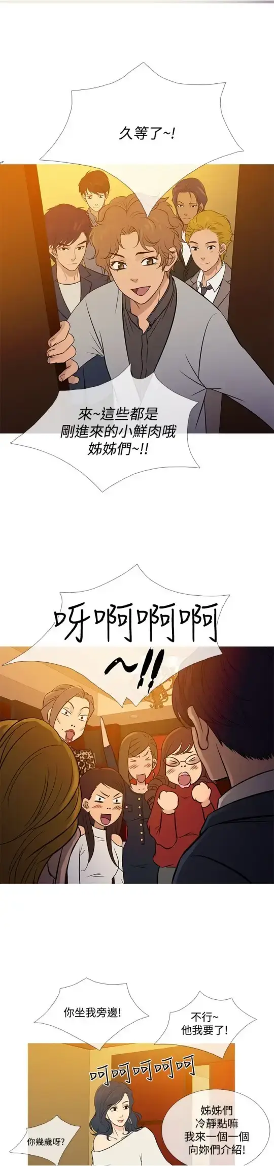 漫画《Heaven》最终话第23张图