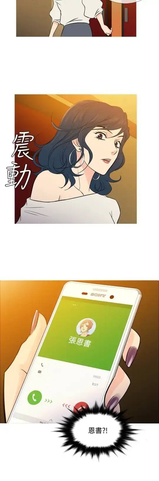 漫画《Heaven》最终话第24张图