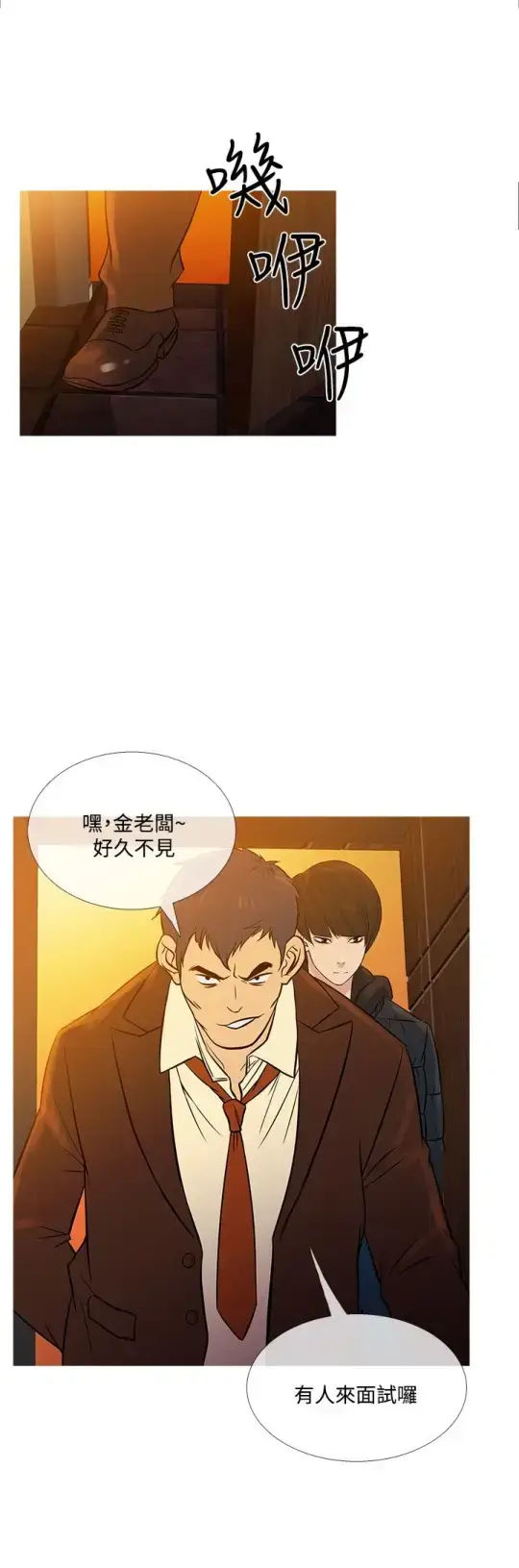 漫画《Heaven》最终话第4张图