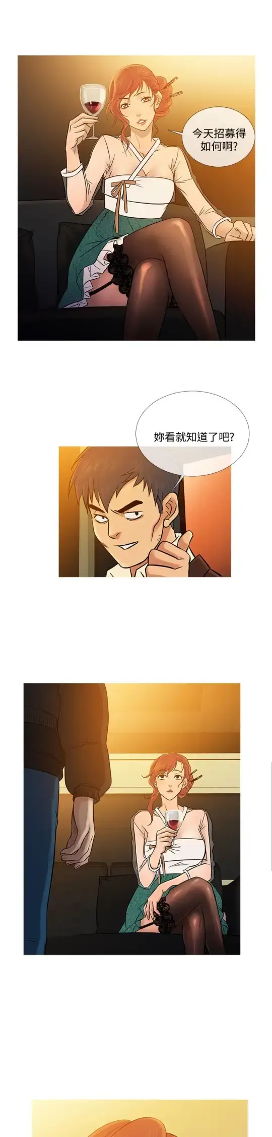 漫画《Heaven》最终话第5张图