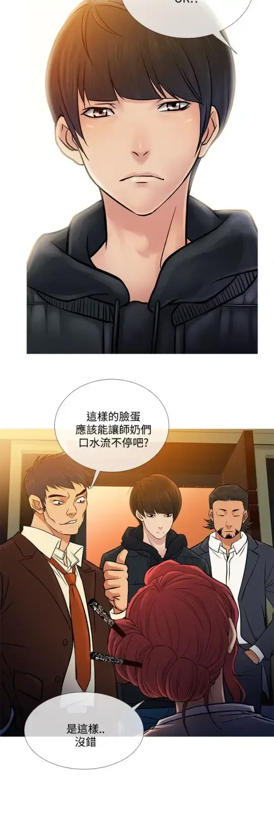 漫画《Heaven》最终话第8张图