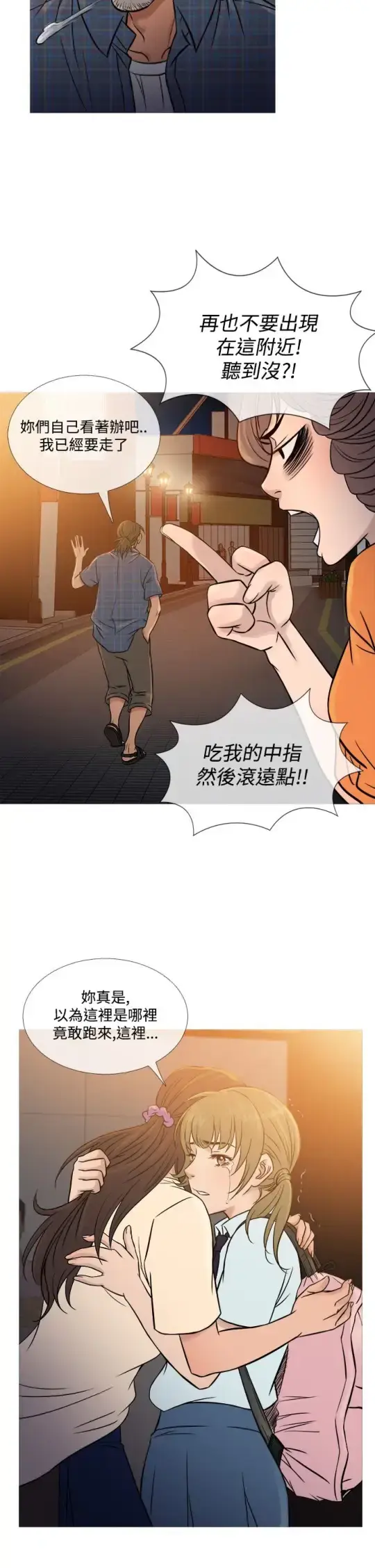 漫画《Heaven》第53话第10张图