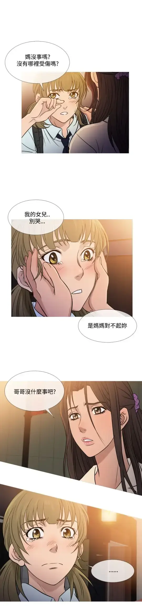 漫画《Heaven》第53话第11张图