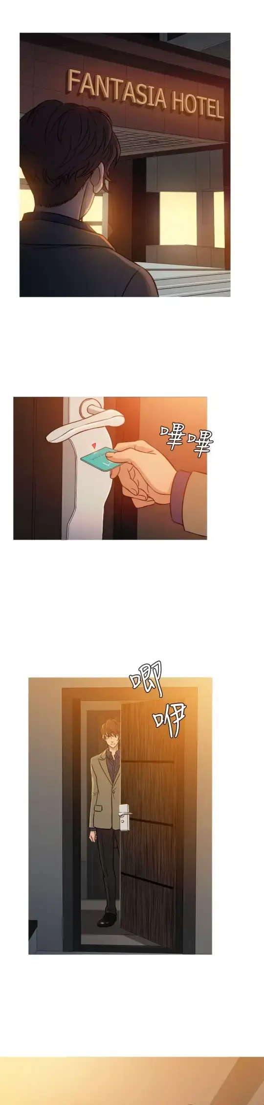 漫画《Heaven》第53话第13张图