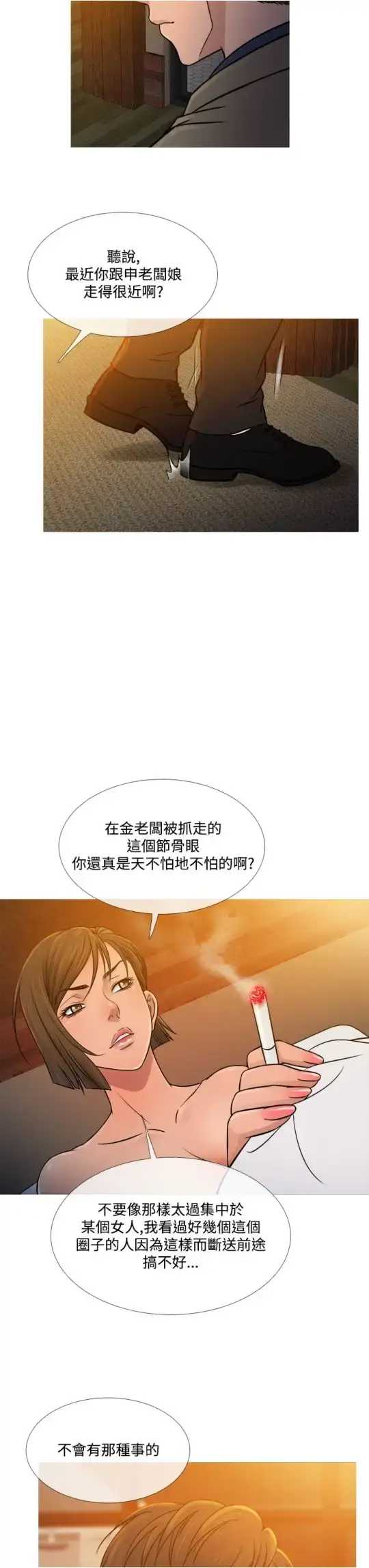 漫画《Heaven》第53话第19张图
