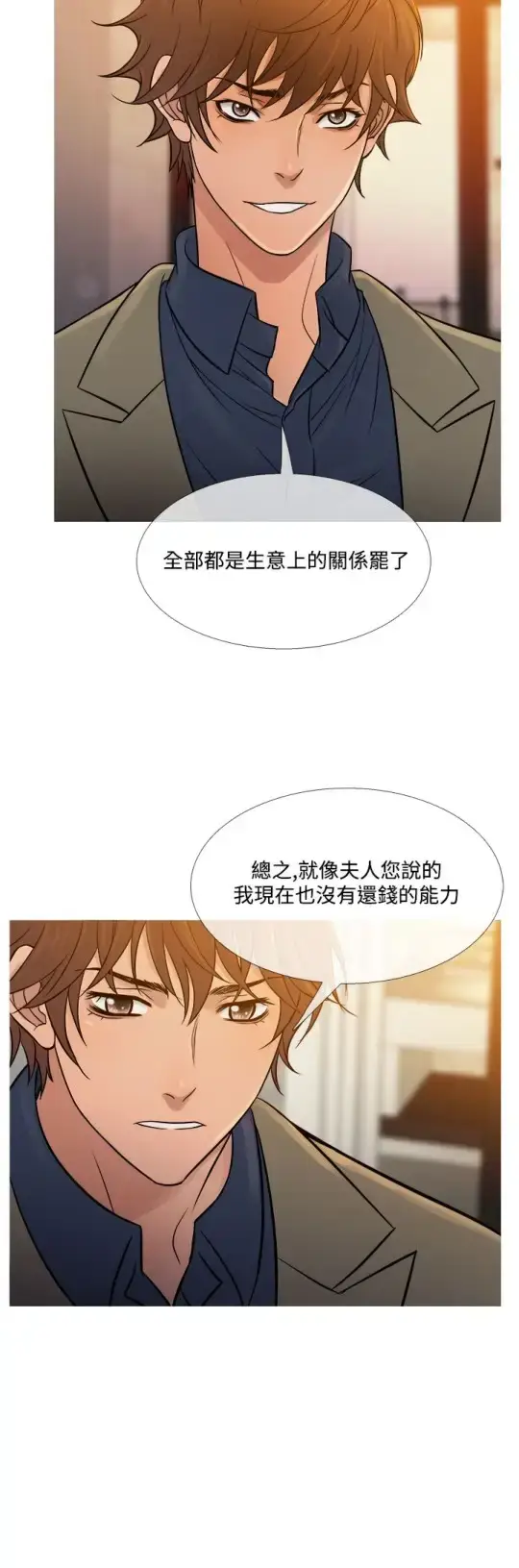漫画《Heaven》第53话第20张图