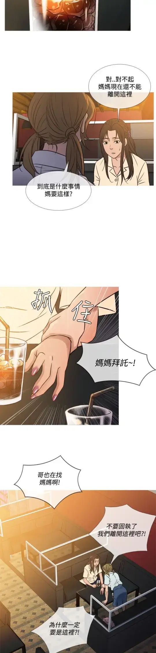 漫画《Heaven》第53话第22张图
