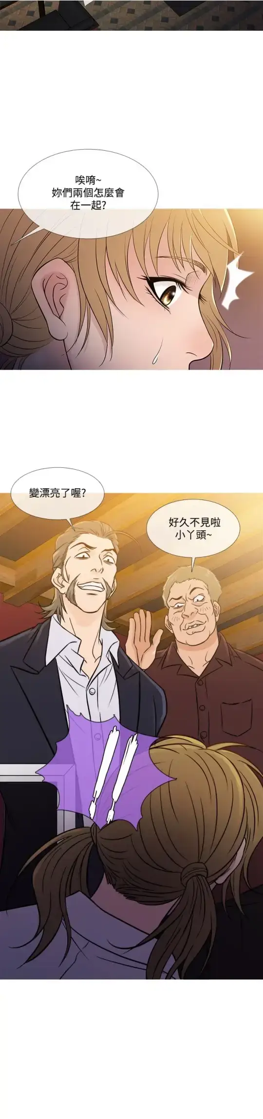 漫画《Heaven》第53话第23张图