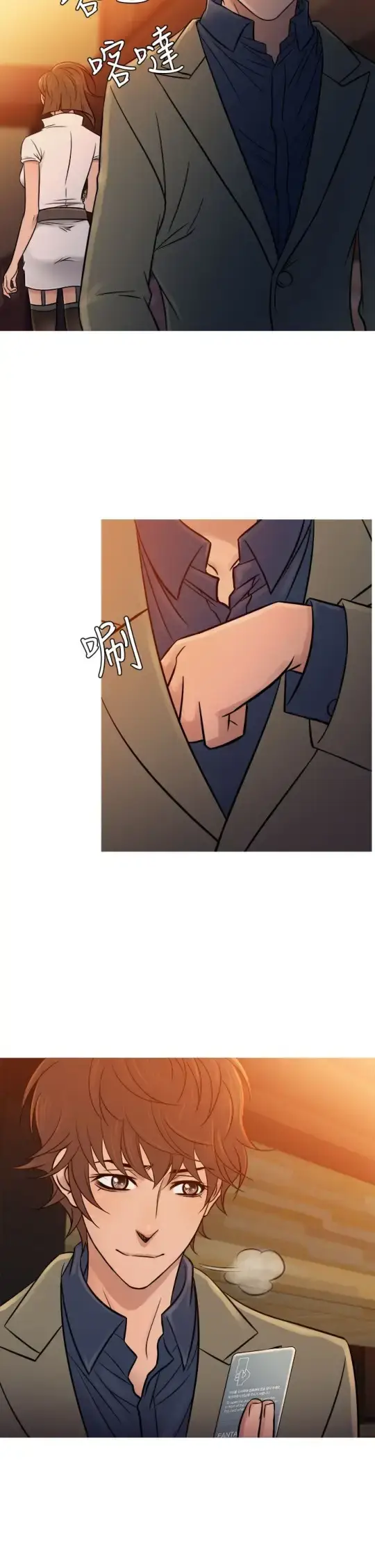 漫画《Heaven》第53话第6张图