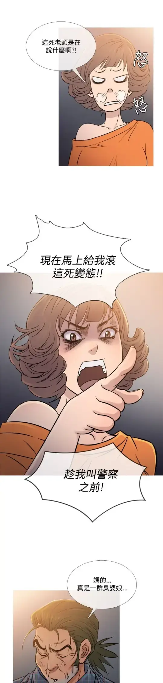 漫画《Heaven》第53话第9张图
