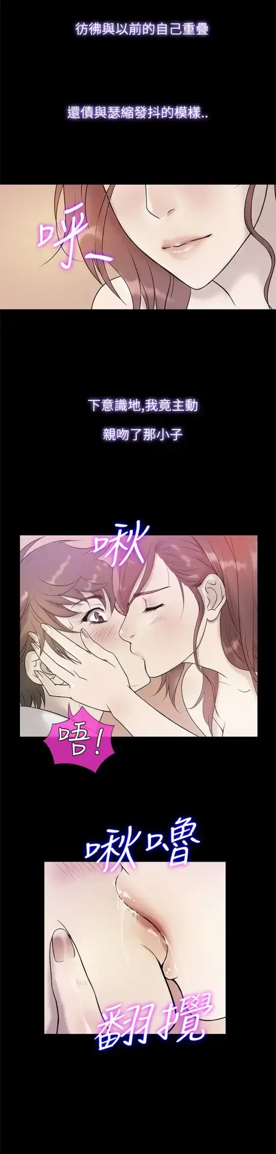 漫画《Heaven》第70话第10张图