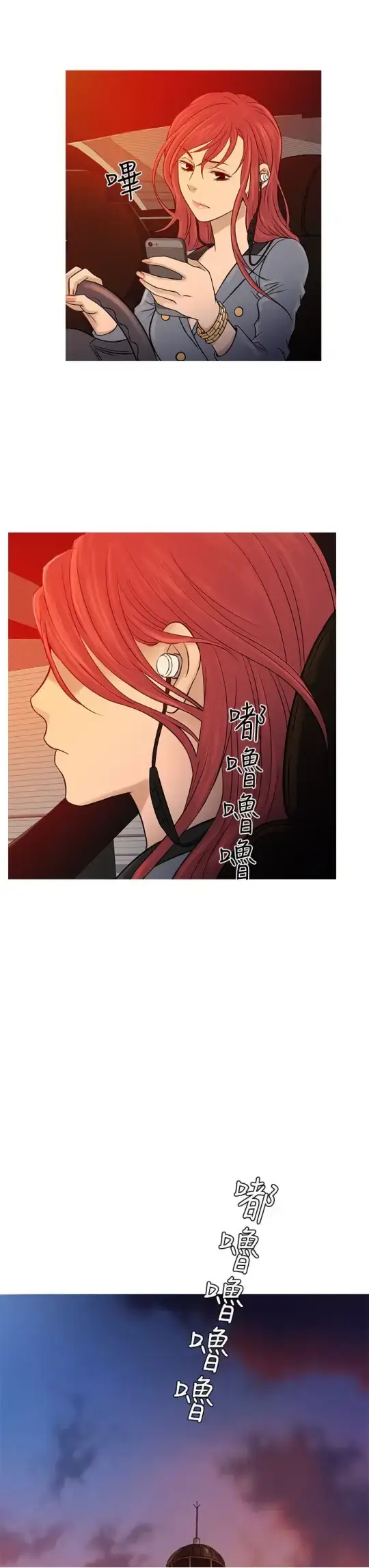 漫画《Heaven》第70话第15张图