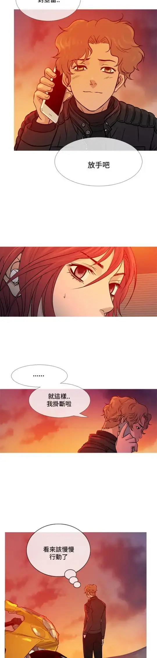 漫画《Heaven》第70话第22张图