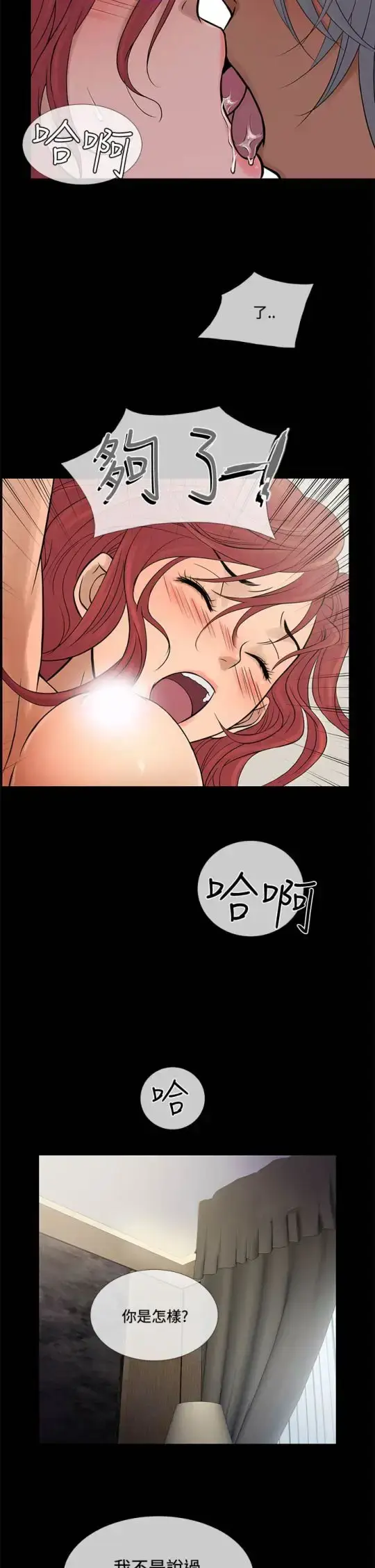 漫画《Heaven》第70话第6张图
