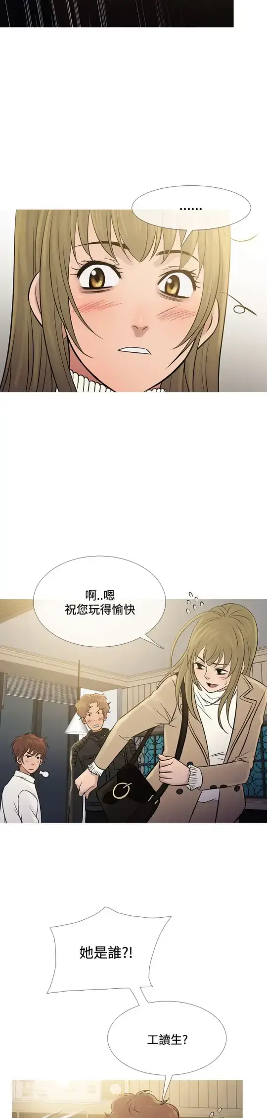 漫画《Heaven》第71话第10张图