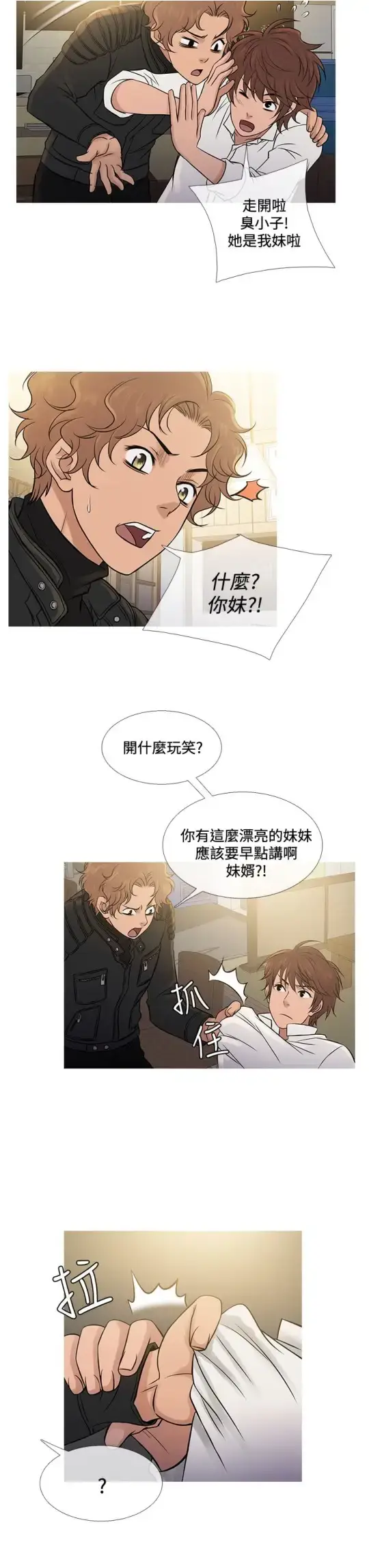 漫画《Heaven》第71话第11张图