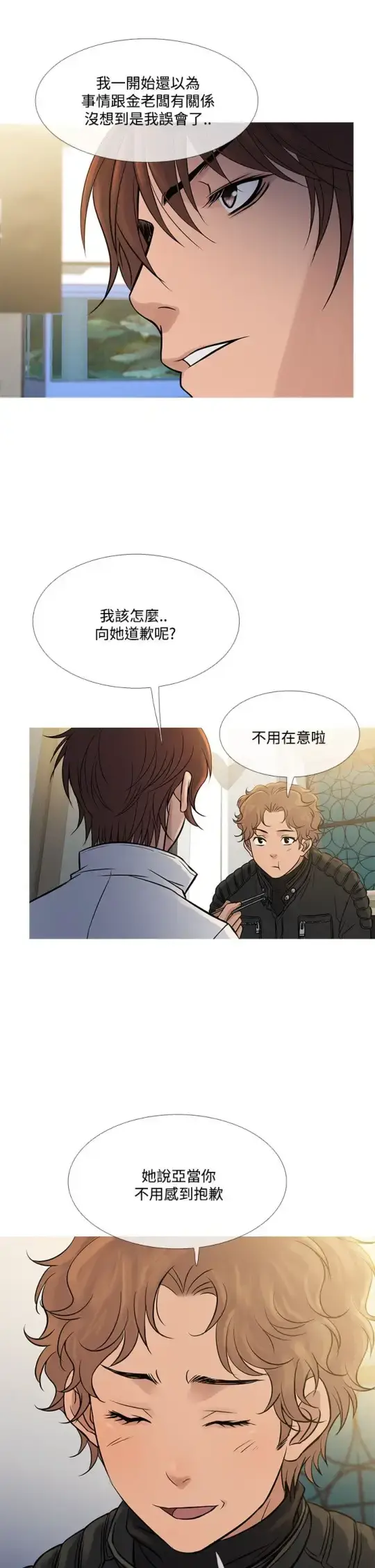 漫画《Heaven》第71话第14张图