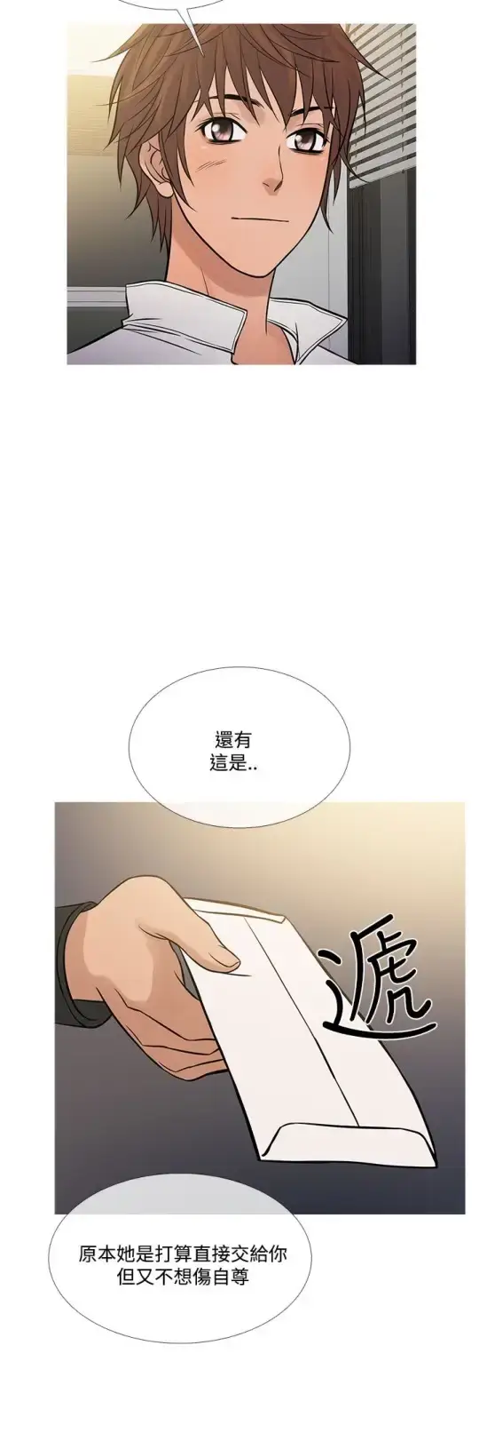 漫画《Heaven》第71话第20张图