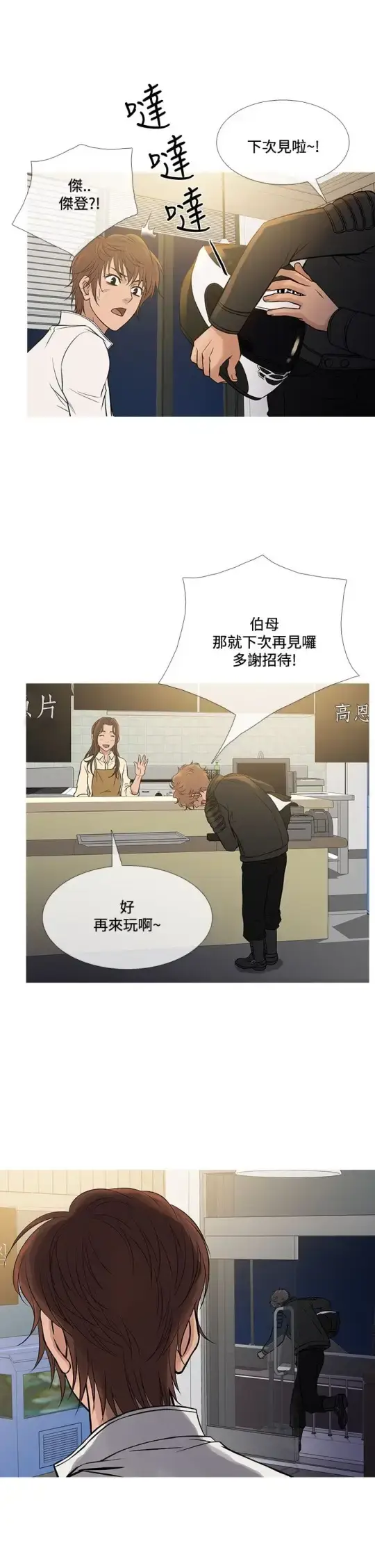 漫画《Heaven》第71话第22张图