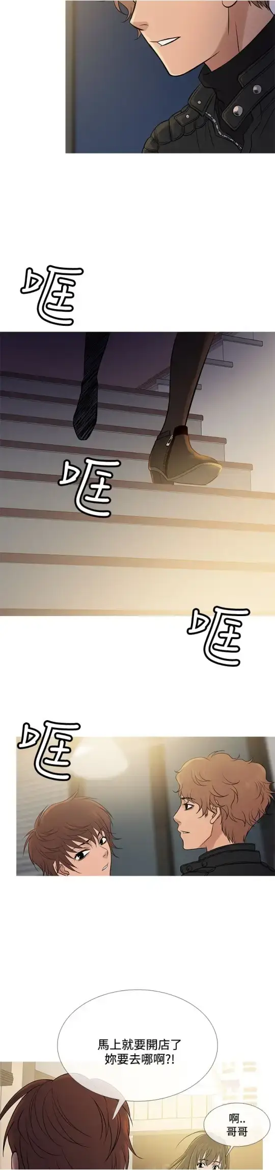 漫画《Heaven》第71话第7张图