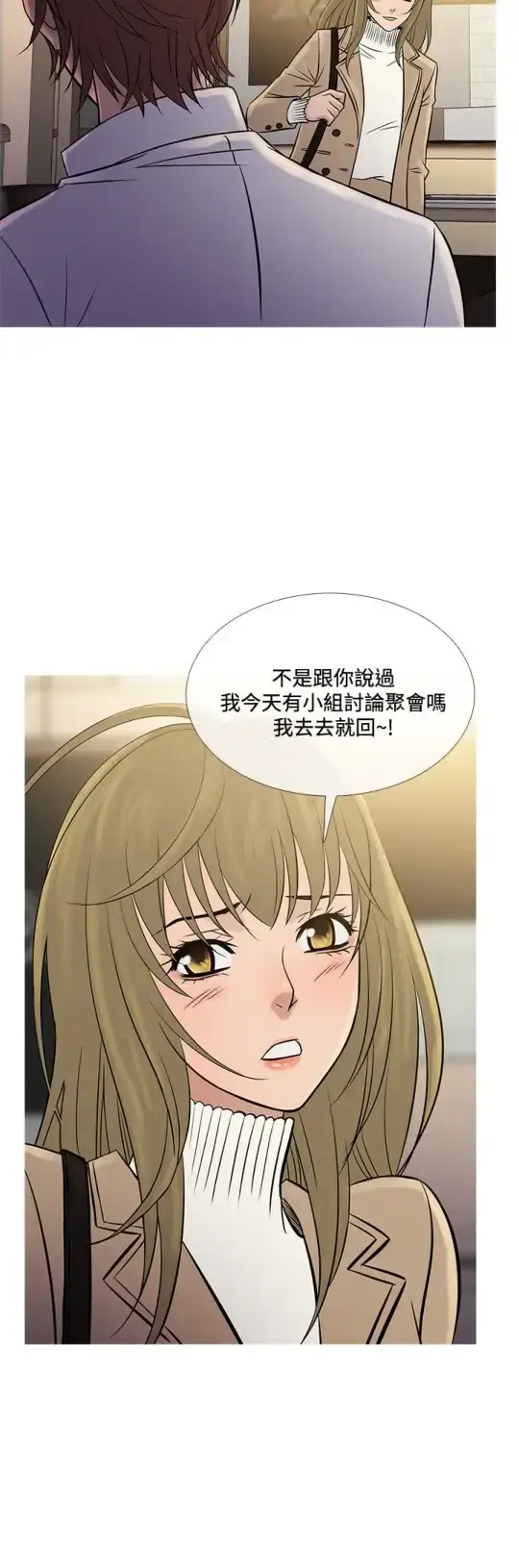 漫画《Heaven》第71话第8张图