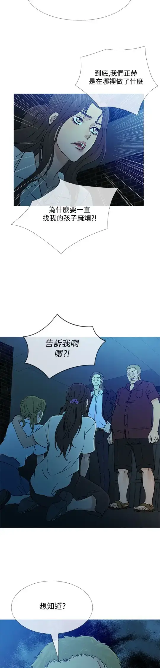 漫画《Heaven》第54话第14张图